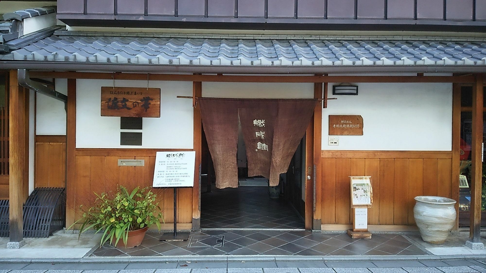 Guesthouse Ebisu Kioto Exterior foto